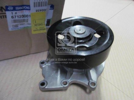 Насос Водяной Actyon Sports (12-) D20R / Korando C (10-) D20F, D22F / Rexton (12-) D20R SSANGYONG 6712000101